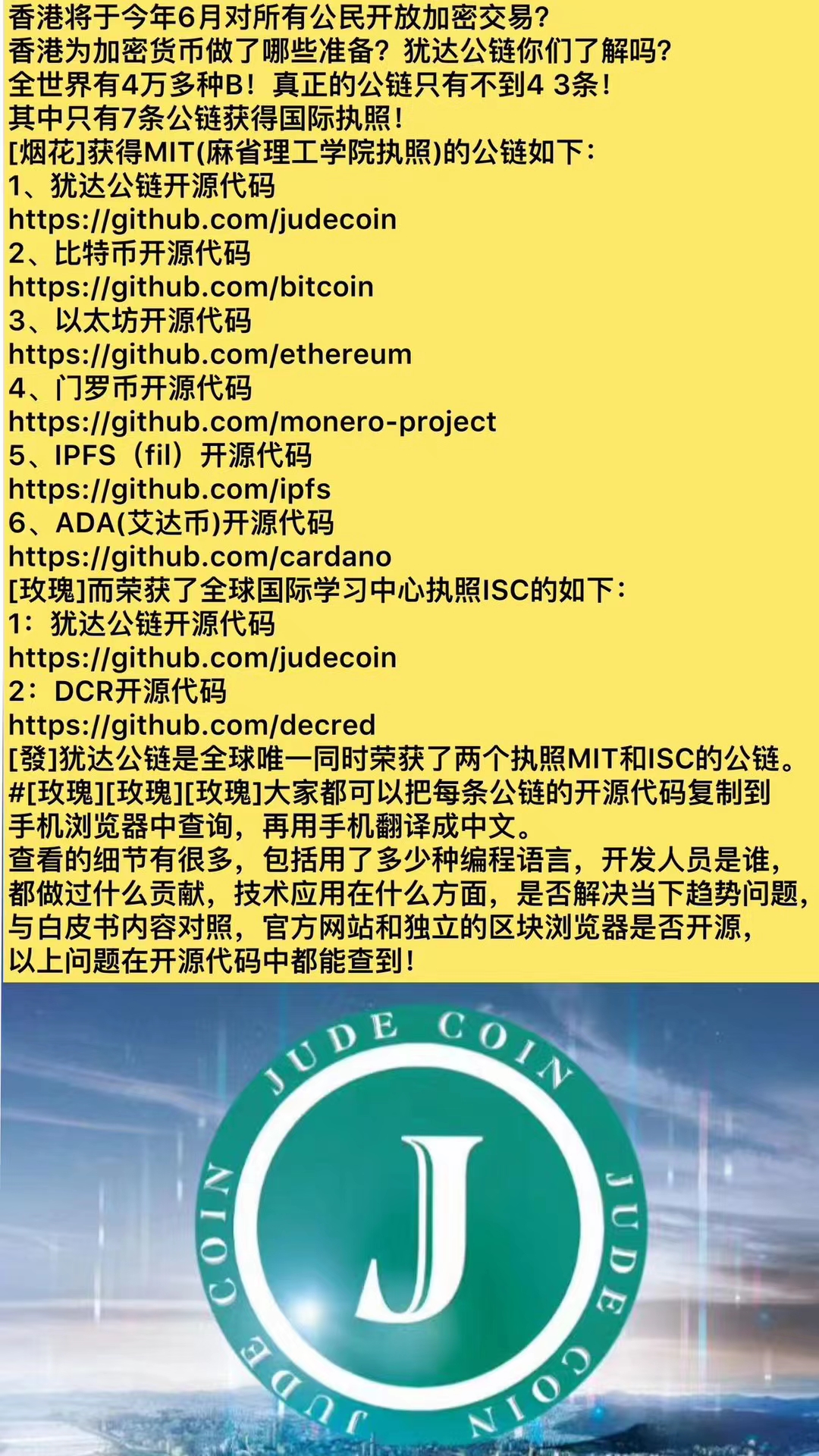 allen老师第三篇:我所认知的犹达公链为什么有人被币子割韭菜?