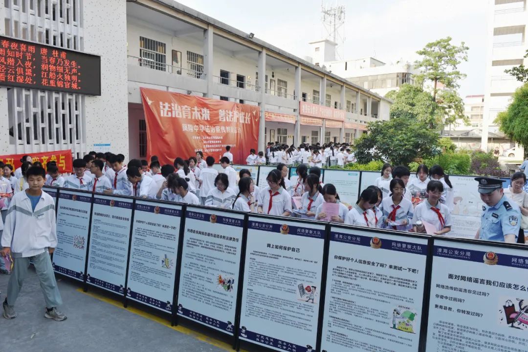 联合澄海区教育局,中国移动广东公司澄海分公司,到凤翔中学开展"法治
