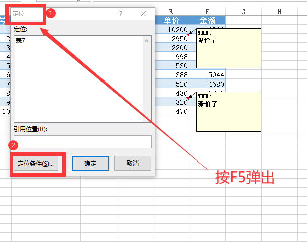 如何批量删除excel批注