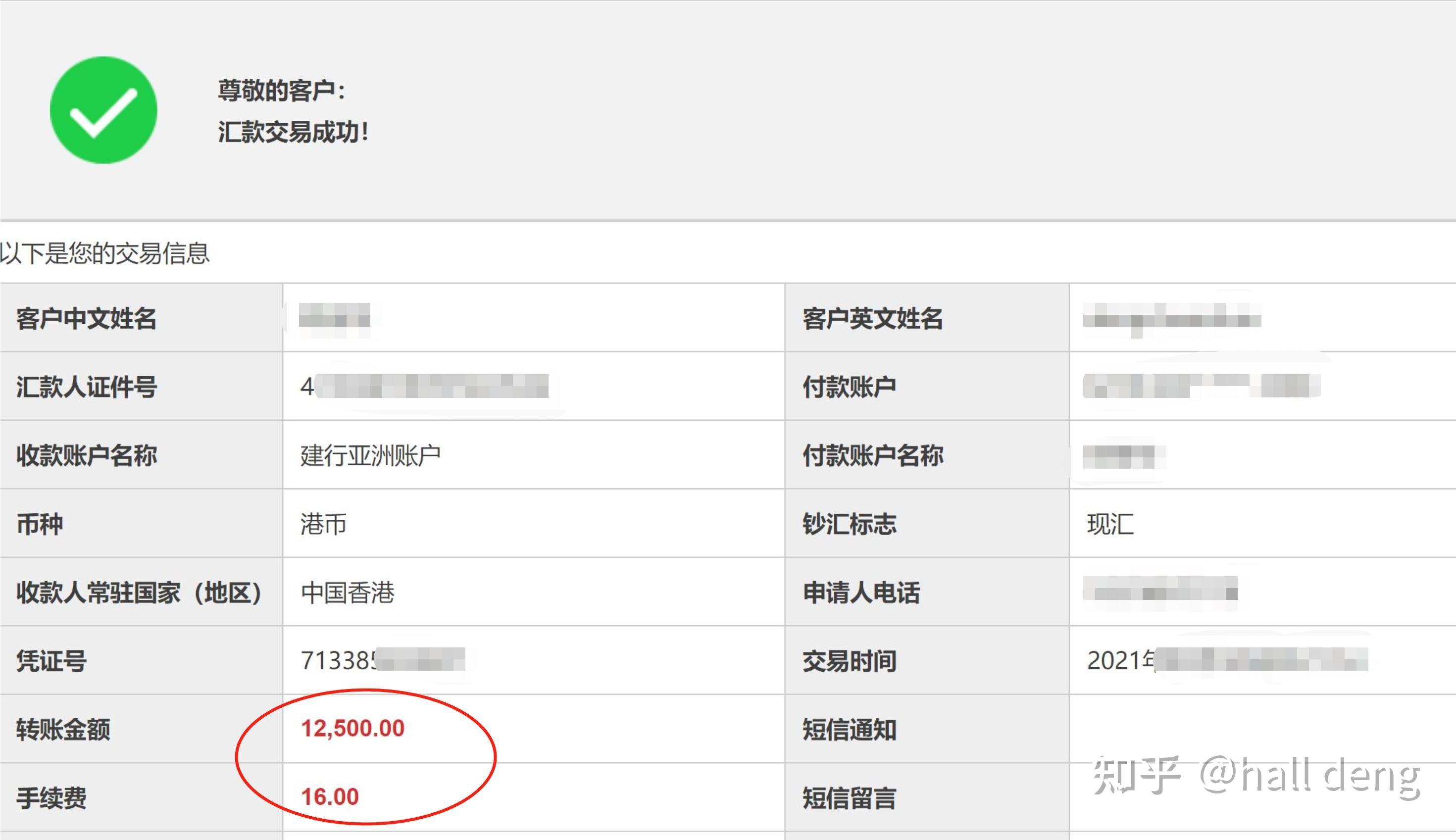 轉賬轉錯了怎麼辦?銀行卡轉賬被騙了怎麼追回錢款?