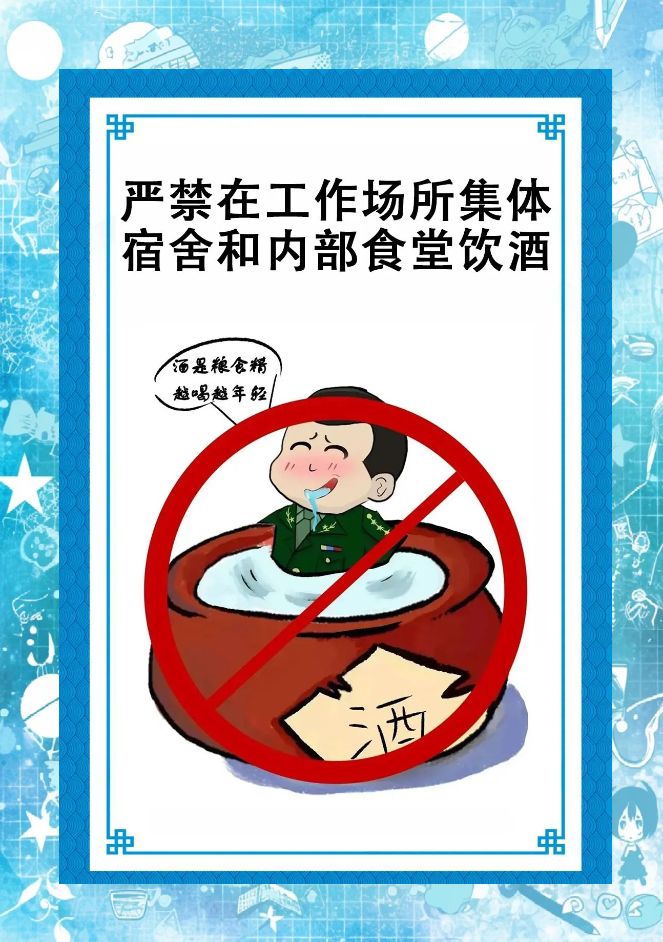 禁酒令的重要性与执行