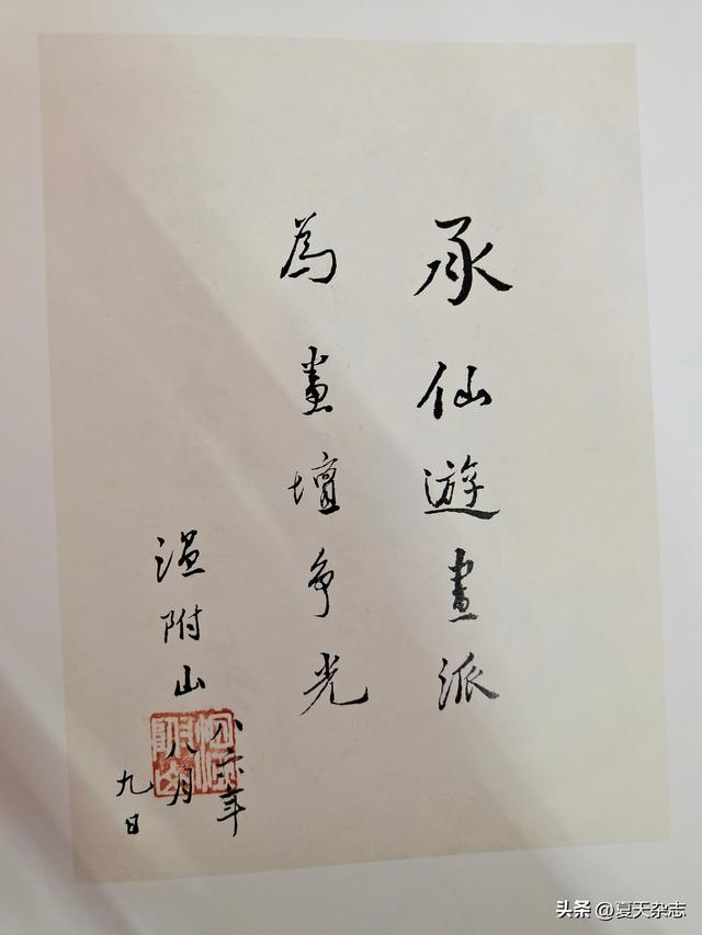 仙游盖尾籍名画家李德发