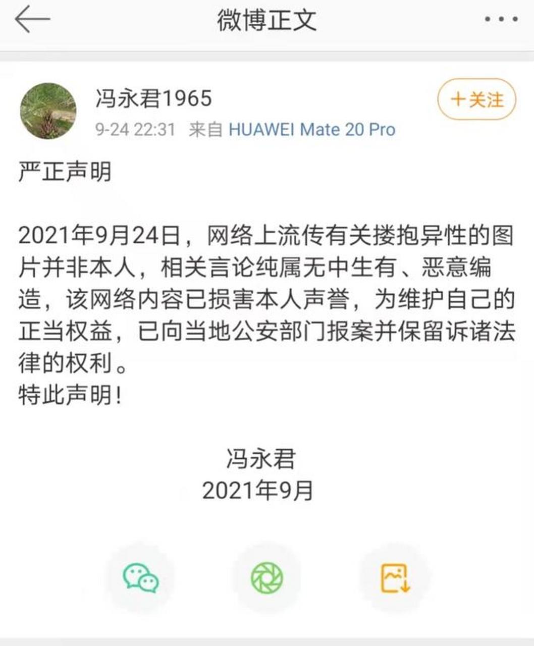 广西民族师范学院领导冯永君被推上风口浪尖,因为一对男女在音乐节