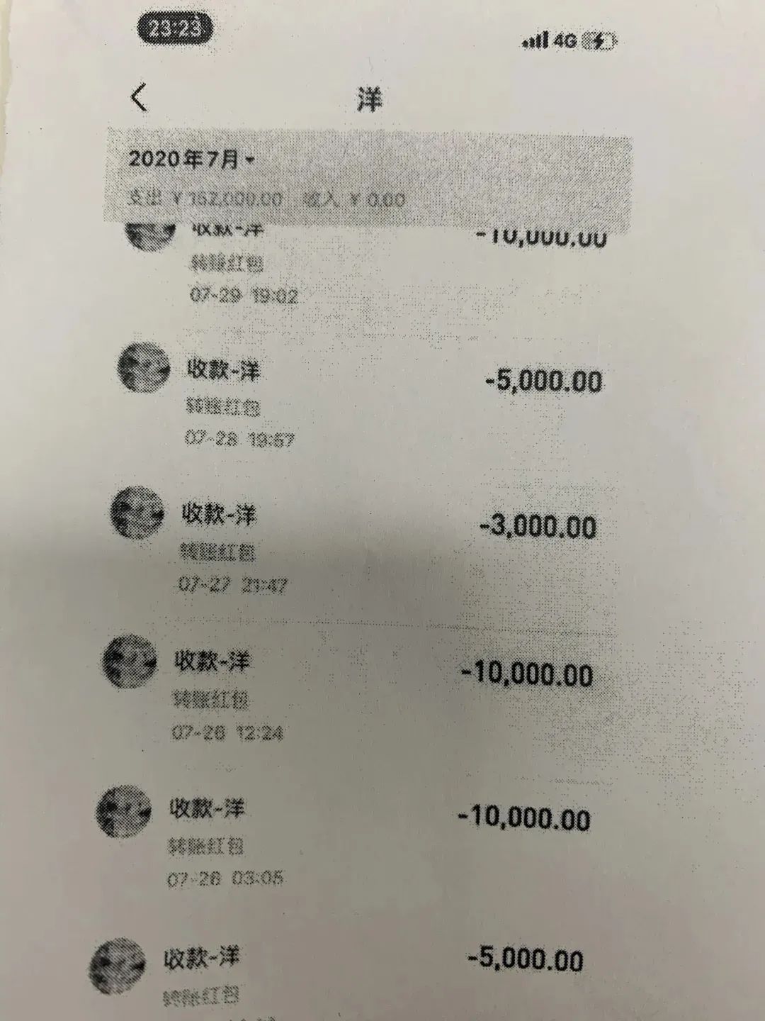 男子被两任女友骗29万元结果女友均为一名同事扮演