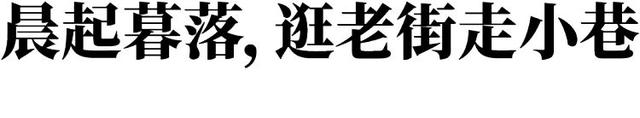 嘉在老街丨與一些回不來的時光相遇,聽他們說朱橋老街的故事