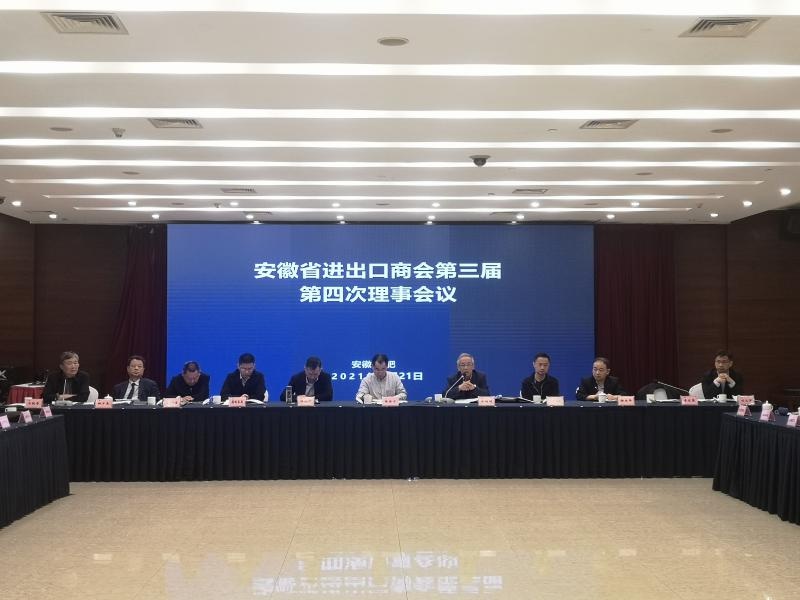 市商务局培育我市重点外贸企业当选安徽省进出口商会常务理事单位