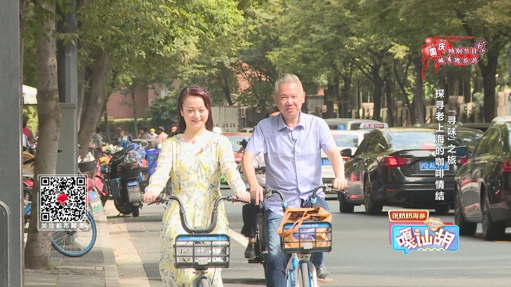 上海都市频道带来"沉浸式"过十一丰富节目