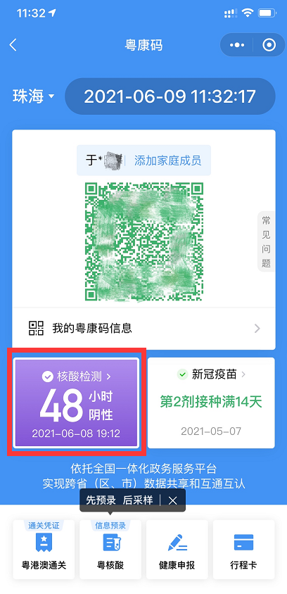 马上往下看 48小时内,将显示紫色背景.72小时内,将显示绿色背景.