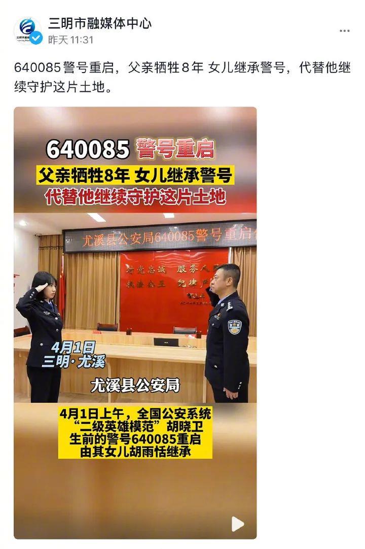 071058,130285…这些警号被重启:你离开后,我成了你!