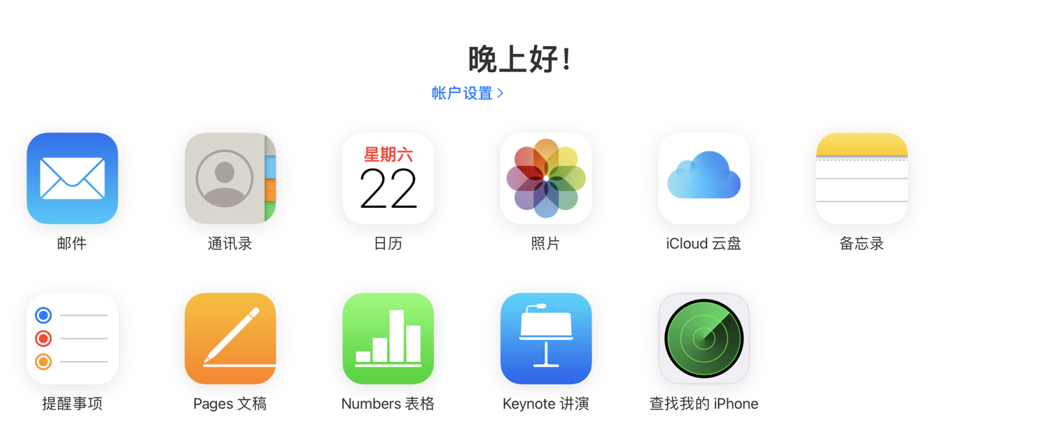 icloud云盘_icloud云盘在那边

打开（icloud云盘在哪打开）