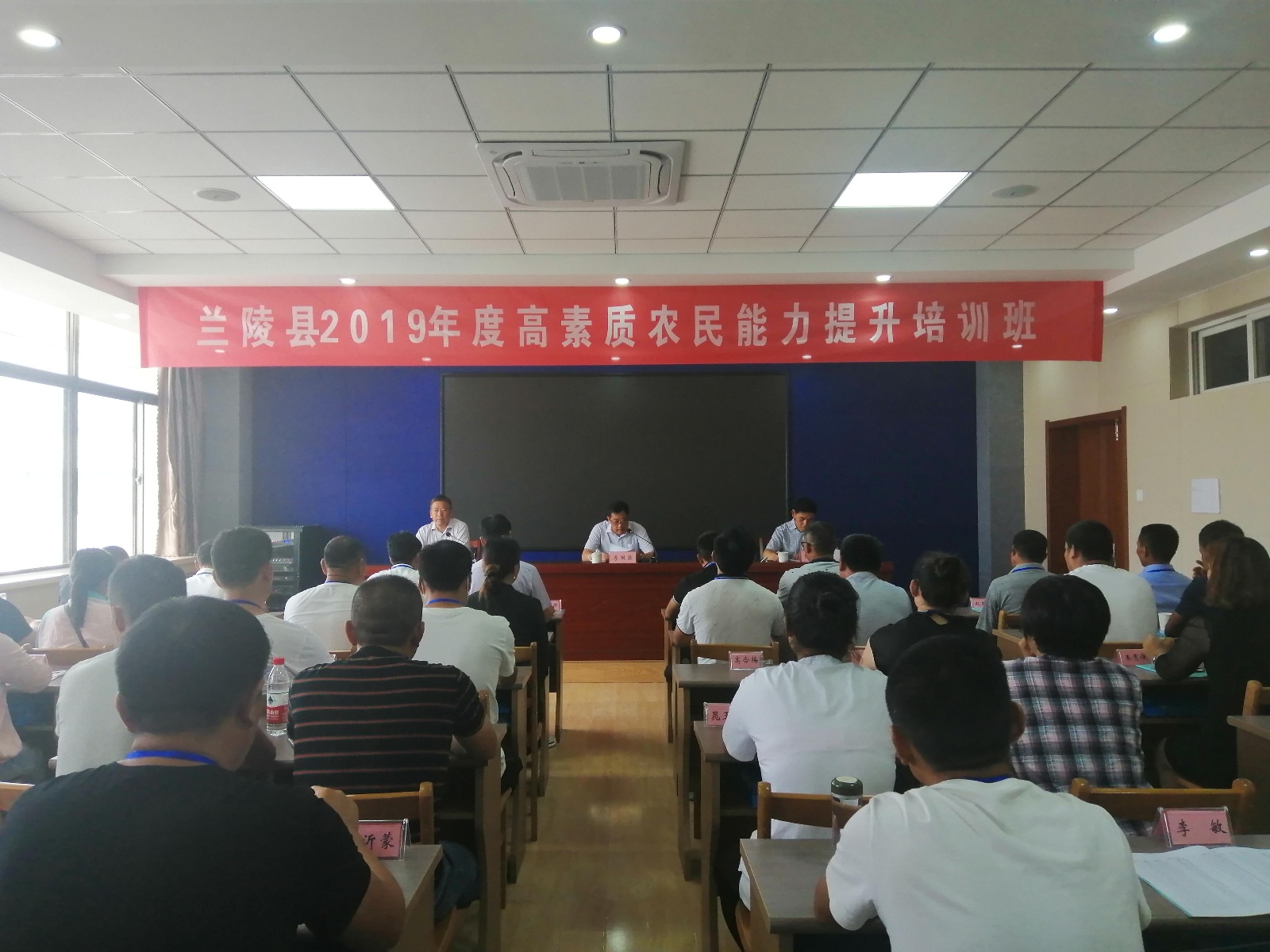 农民培训进校园 创新意识驻心间 兰陵县在青岛农业大学举办高素质农民