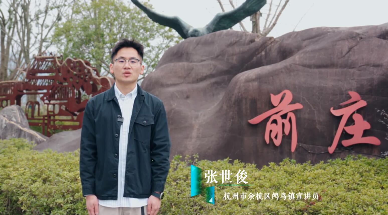 燃理论|张世俊:清廉村居的"鸬鸟故事"