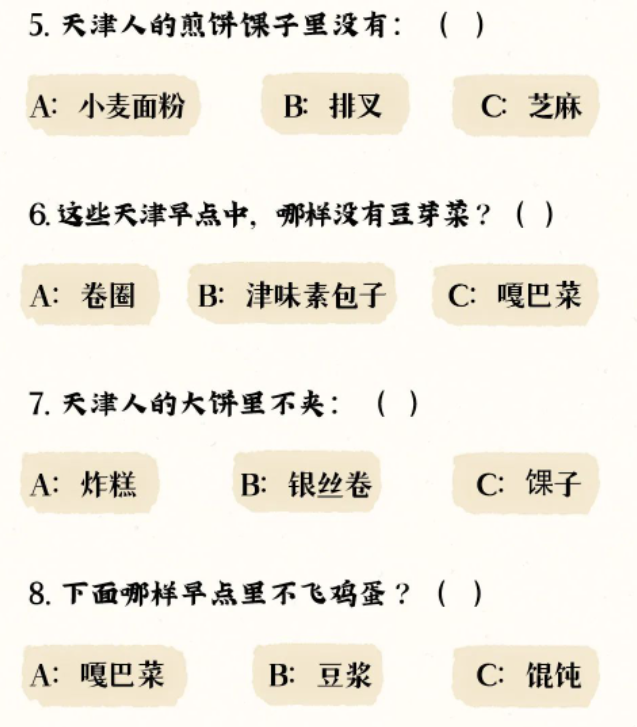 天津早点十级考题:天津人说来个"荷包蛋的"是指什么