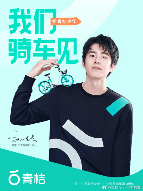 刘昊然piaget伯爵中国区品牌大使