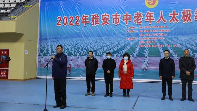 2022年雅安市中老年人太极拳(剑)比赛在天全县体育馆举行
