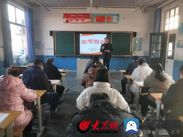 博兴县湖滨镇五鲁小学召开新学期开学工作会议