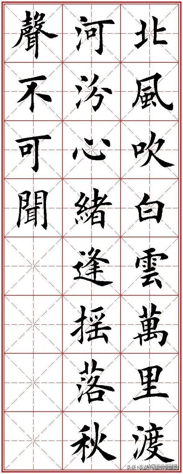 欧体楷书字帖:五言绝句20首