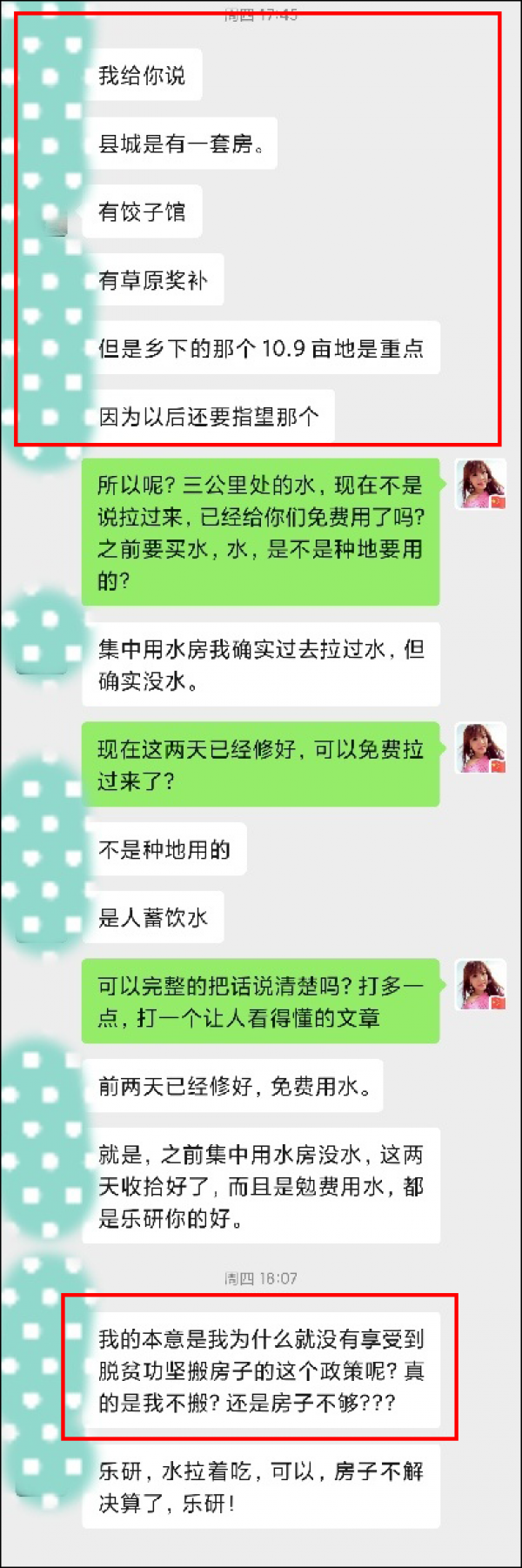 台湾艺人刘乐妍帮甘肃网友"网络维权",实地走访后真诚道歉
