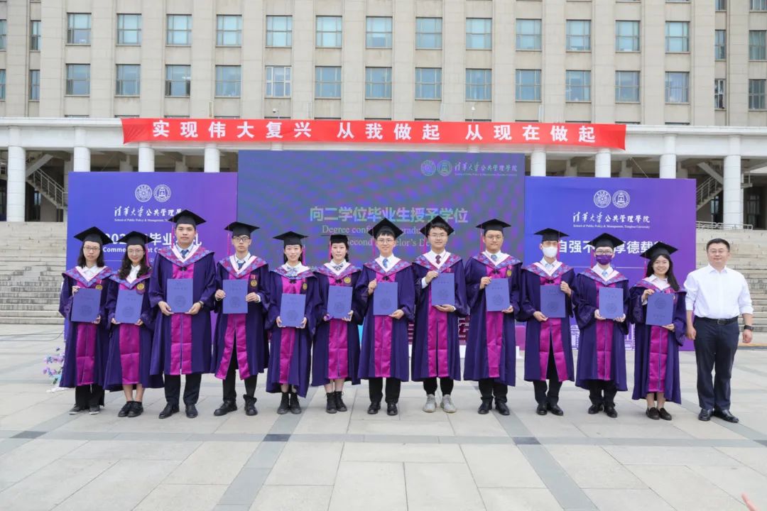 清华大学公共管理学院2022年毕业典礼成功举办
