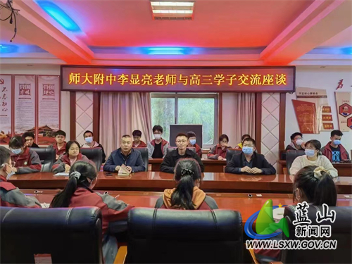 湖南师大附中老师李显亮回母校蓝山二中指导高三语文备考
