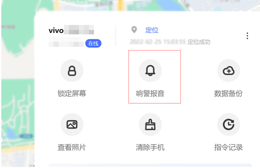 怎么使用vivo云服务来登录查找手机?