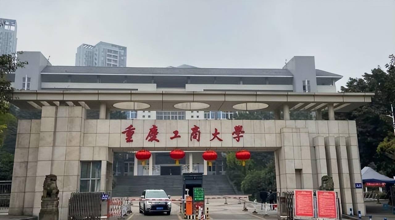 重庆工商大学转专业攻略