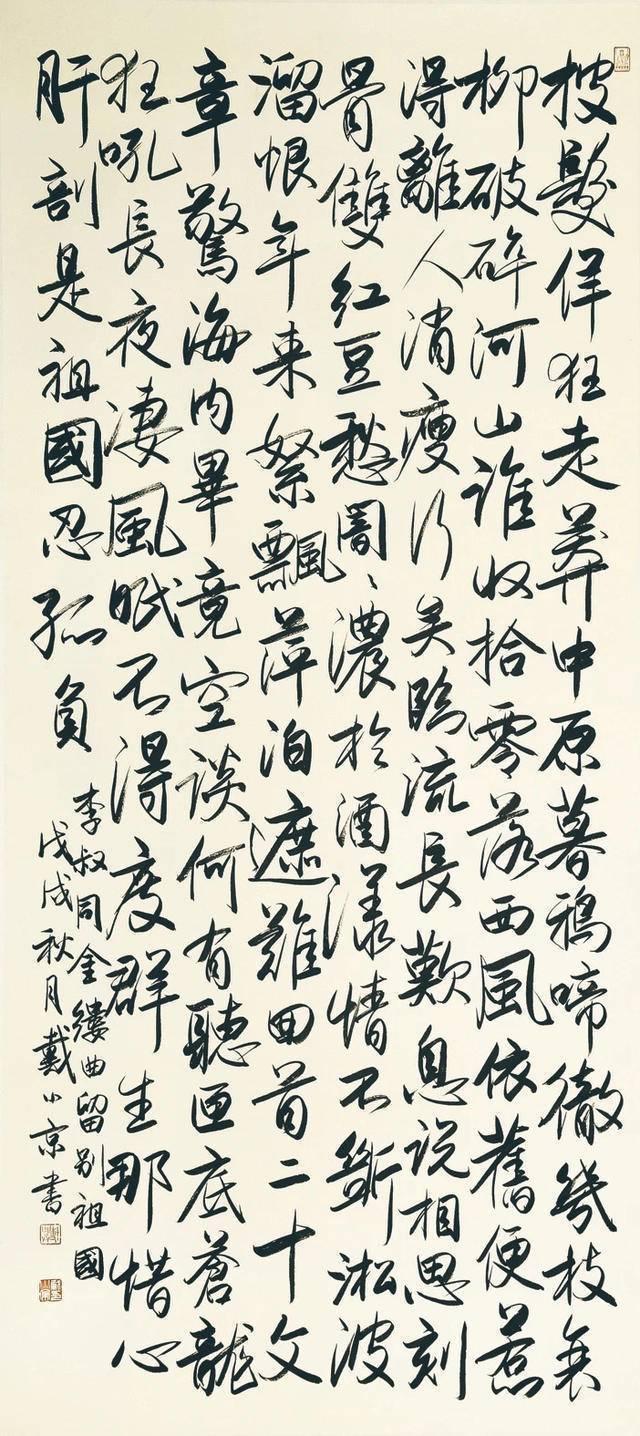 上海市书法家协会顾问戴小京先生去世,曾发表专著总计50万余字
