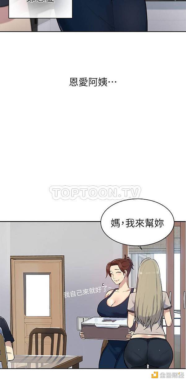 《私密教学》漫画(完整版(全文免费阅读)