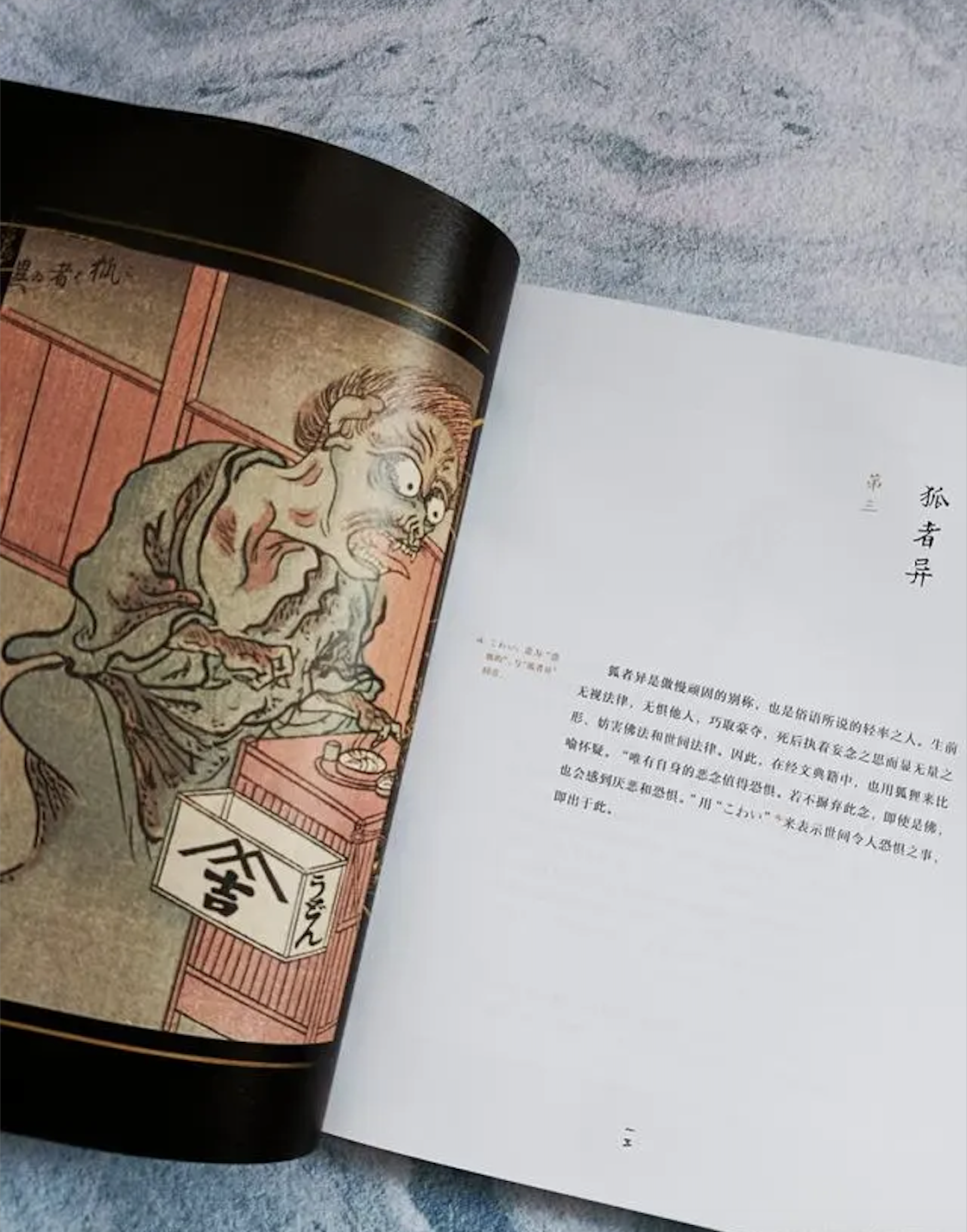 号称日本妖怪鼻祖的绘本百物语,有哪些我们既熟悉又陌生的妖怪?