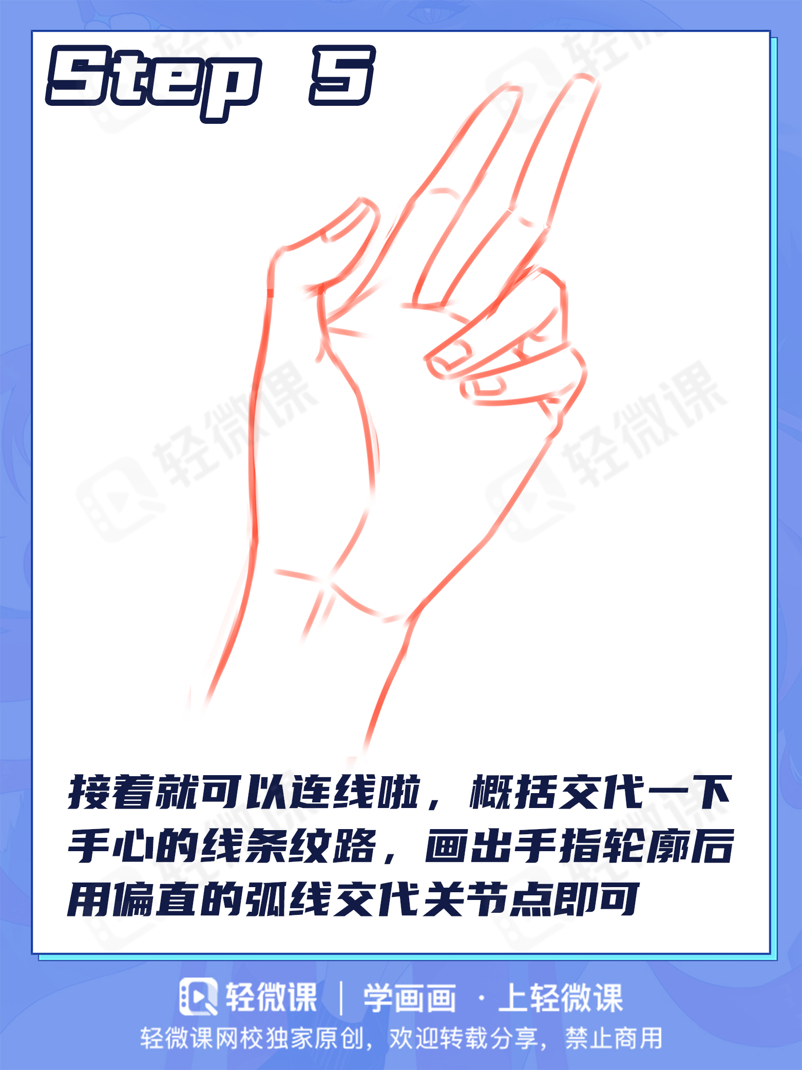 手的各种姿势画法,教你怎么画手从此告别手残党