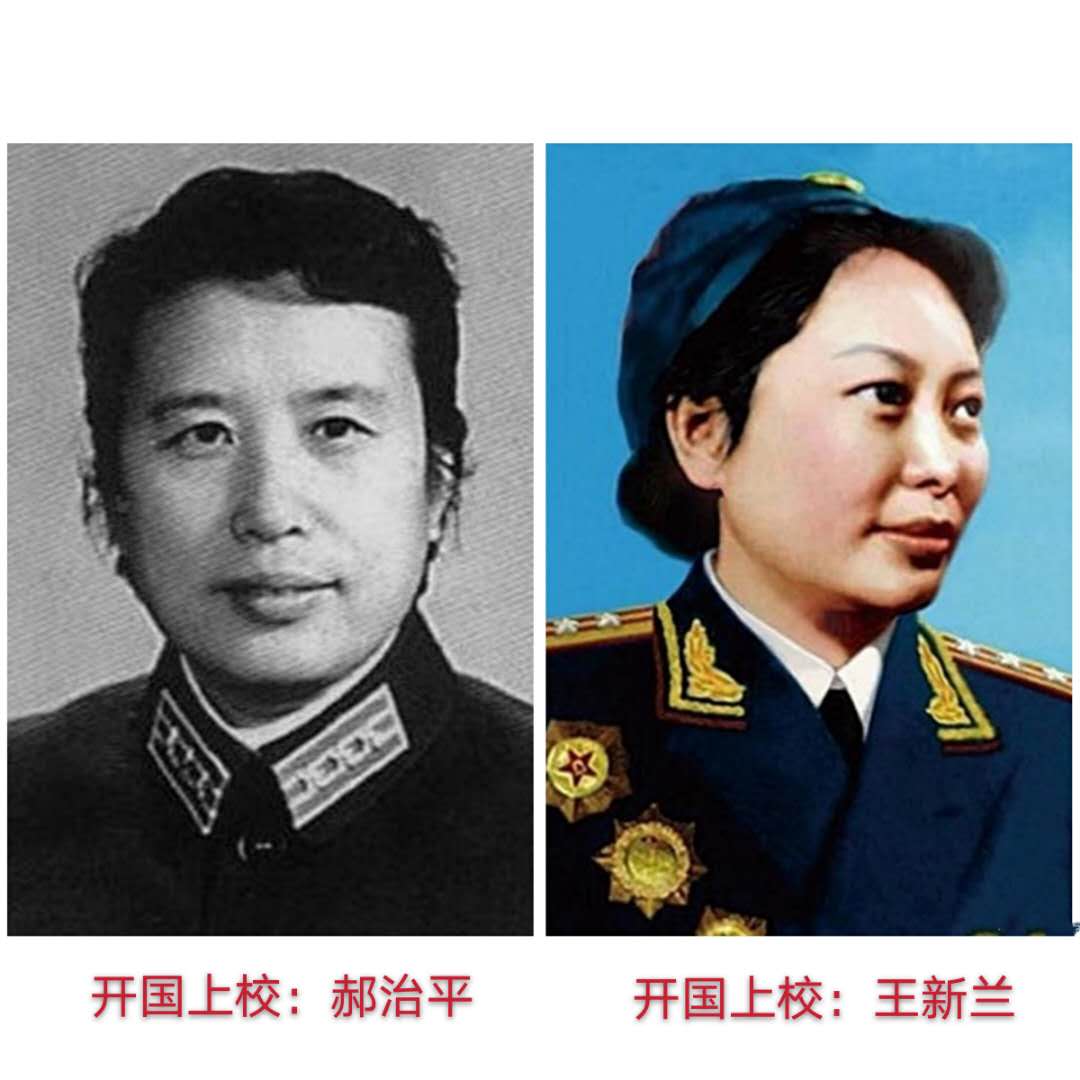 巾帼不让须眉,新中国成立后授衔的女将校们