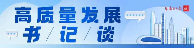 粤海街道党工委书记钟海锐:打造国际创新街区,湾区产