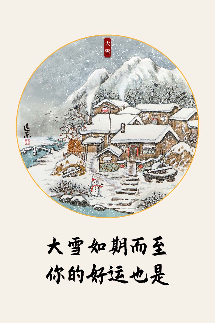 大雪的照片卡通图片图片