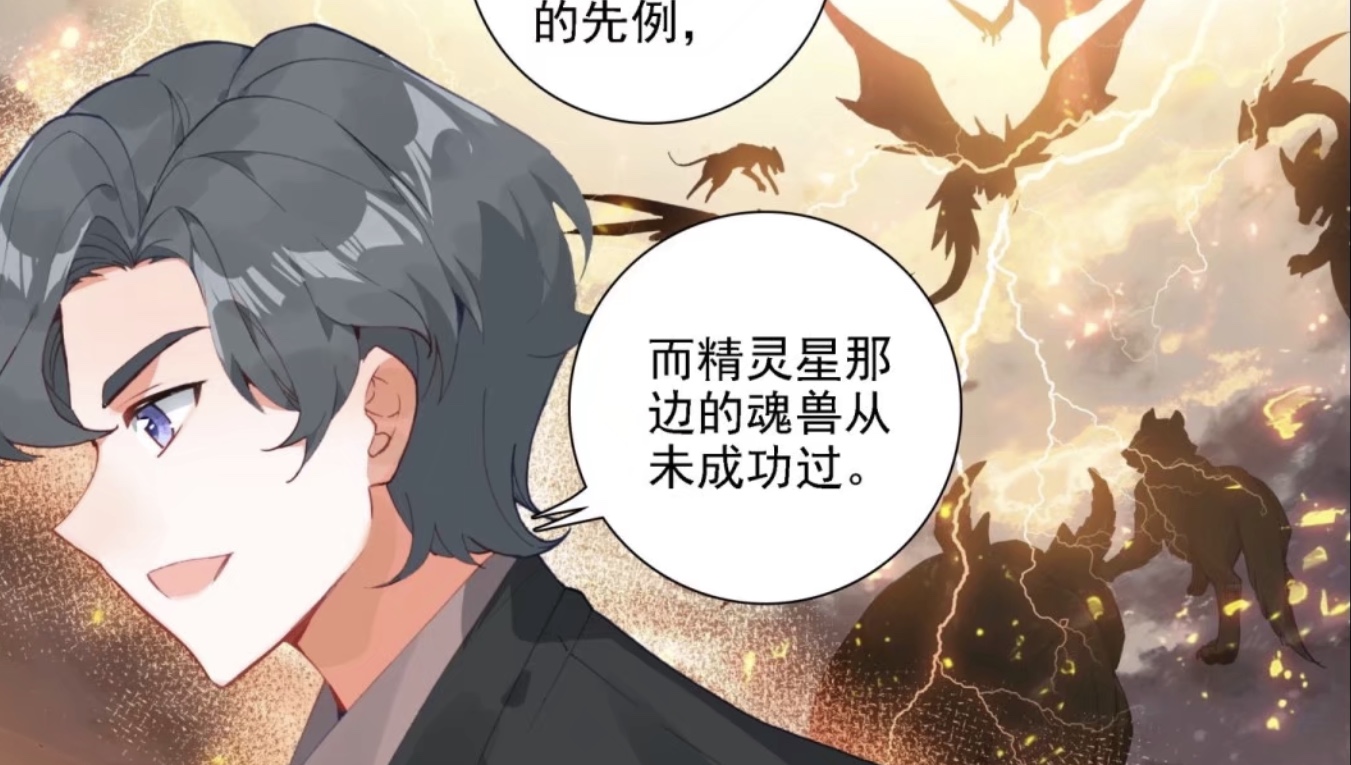 终极斗罗:有两只魂兽成神,林陌华登场,蓝轩宇有危险?