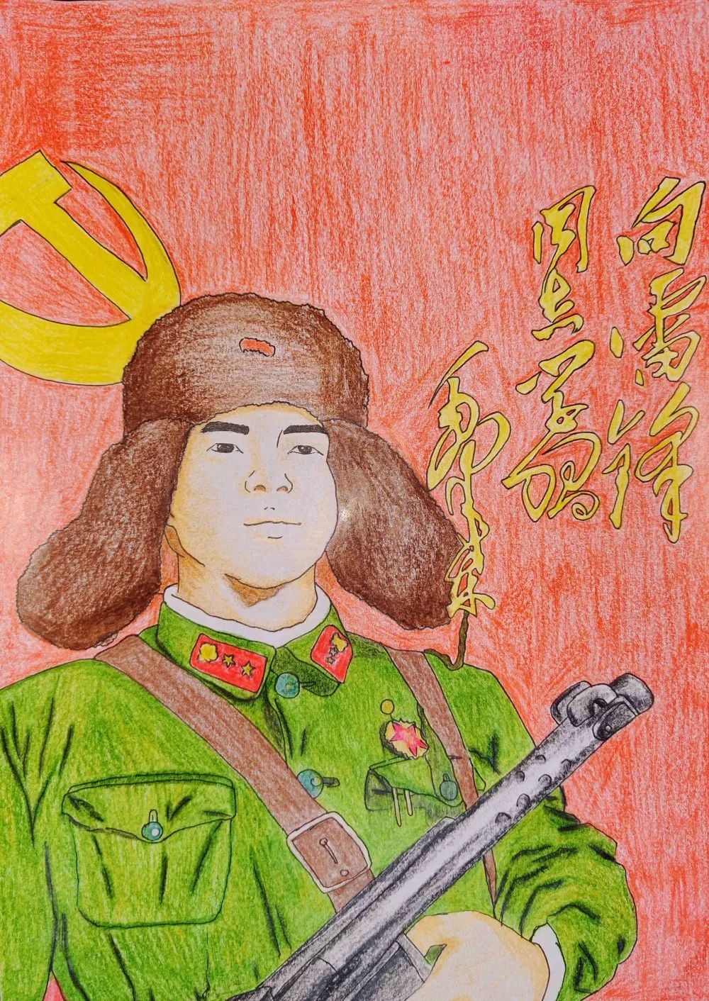 我来画榜样绘画图片