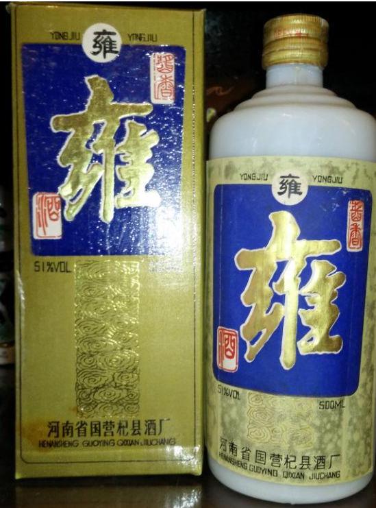 河南酱香酒—雍酒