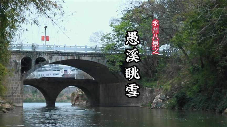 永州八景图图片