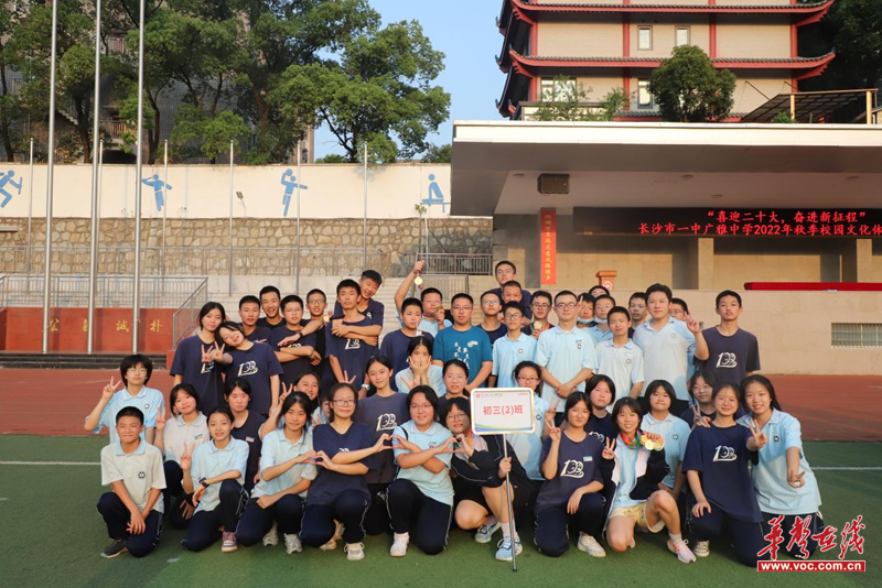 长沙市一中广雅中学举办2022年文化体育艺术节