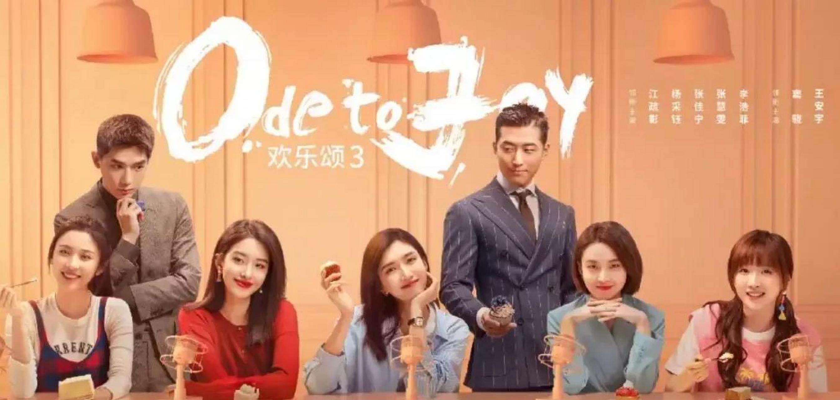 《欢乐颂4》数据一塌糊涂,这部戏不光未掀起任何水花,甚至于连几位