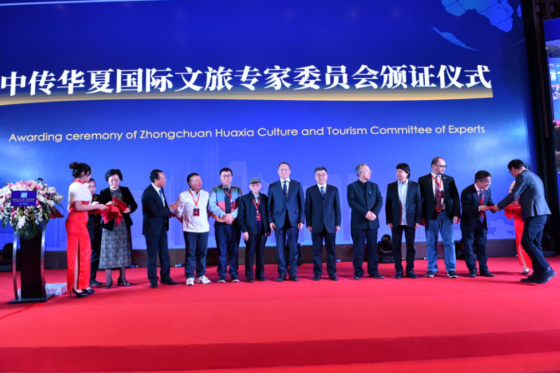 常务副主席郑建邦(右7)等出席中传华夏国际文旅专家委员会颁证仪式