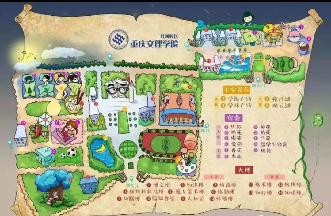 重庆文理学院地图图片图片