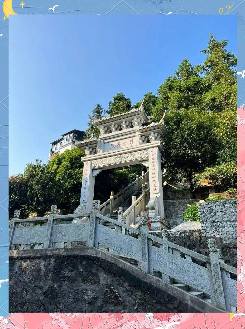 鹅形山的传说与人生的旅途记忆