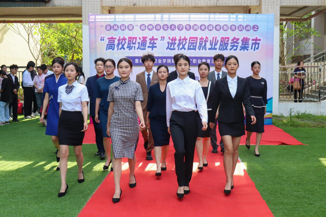 惠州妇联:举办"高校职通车"进校园活动,助力"百千万工程"