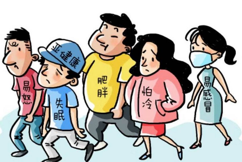 这些亚健康症状你有吗?对照一下早早改善!