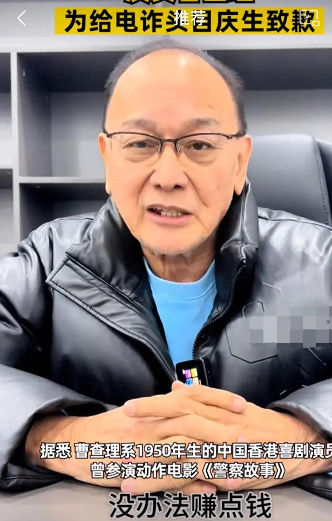 曹查理揭露电诈录视频真相,吴京等明星涉案!