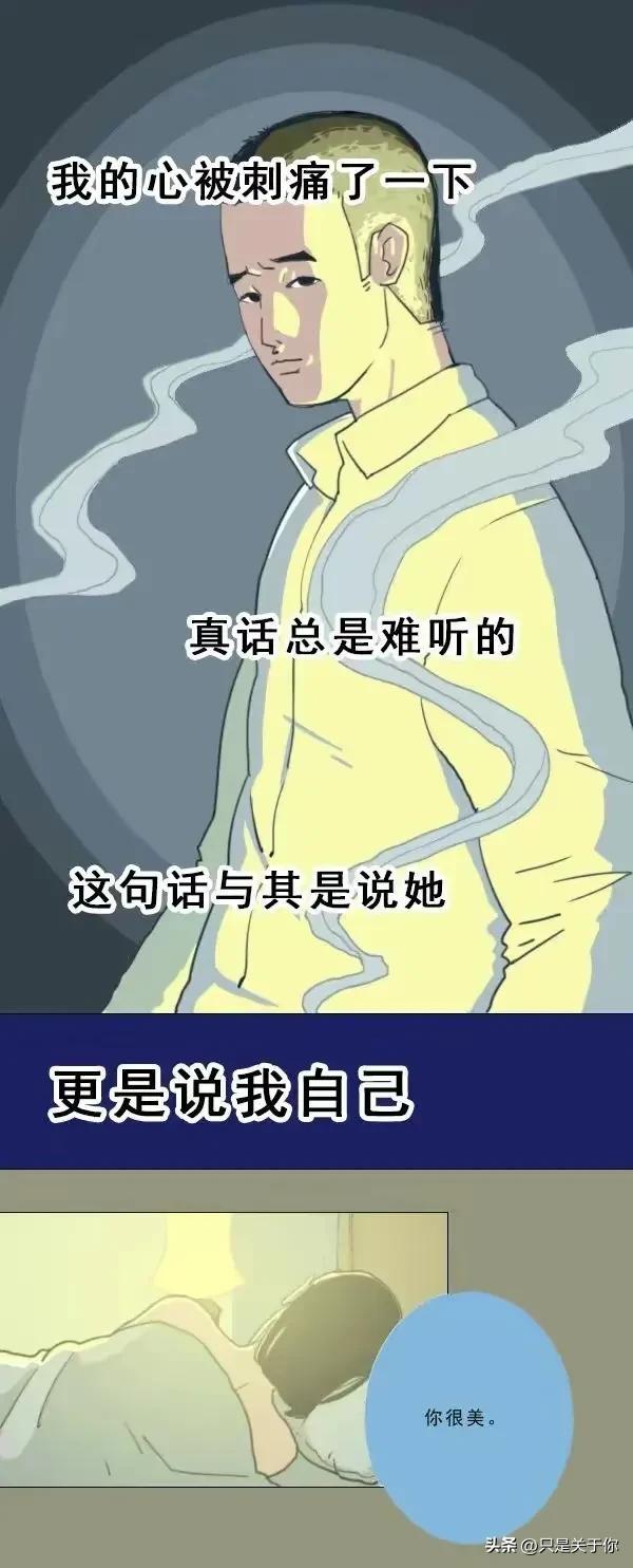 漫畫:對性上癮的男女,是什麼樣的心態?