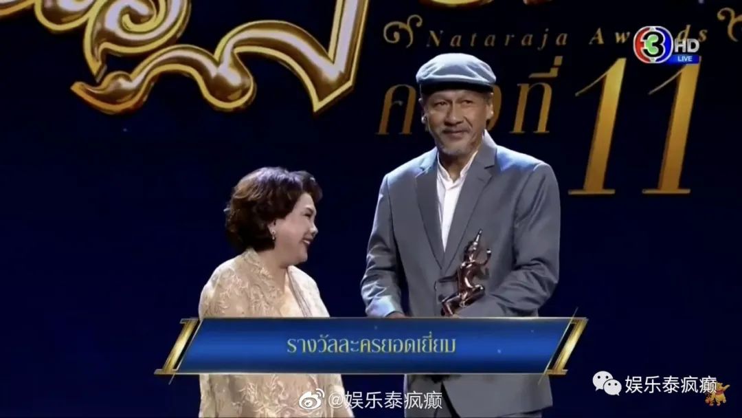 泰国最权威奖项之一的皇家戏剧奖第十一届获奖名单揭晓