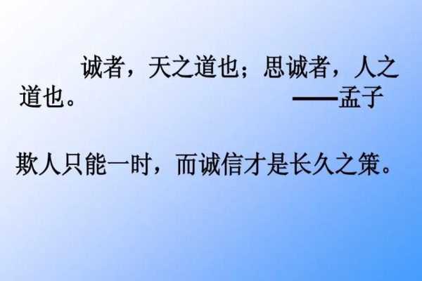 诚者天之道也思诚者人之道也出自古代哪部著作