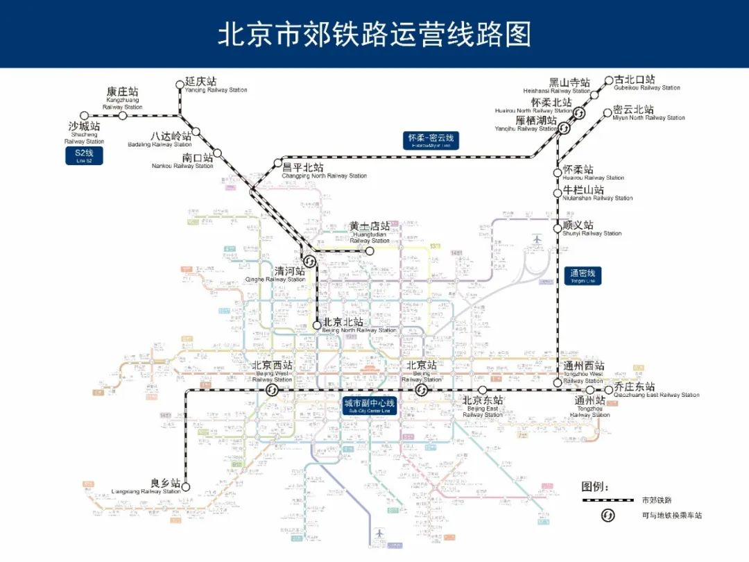 北京市郊铁路规划总图图片