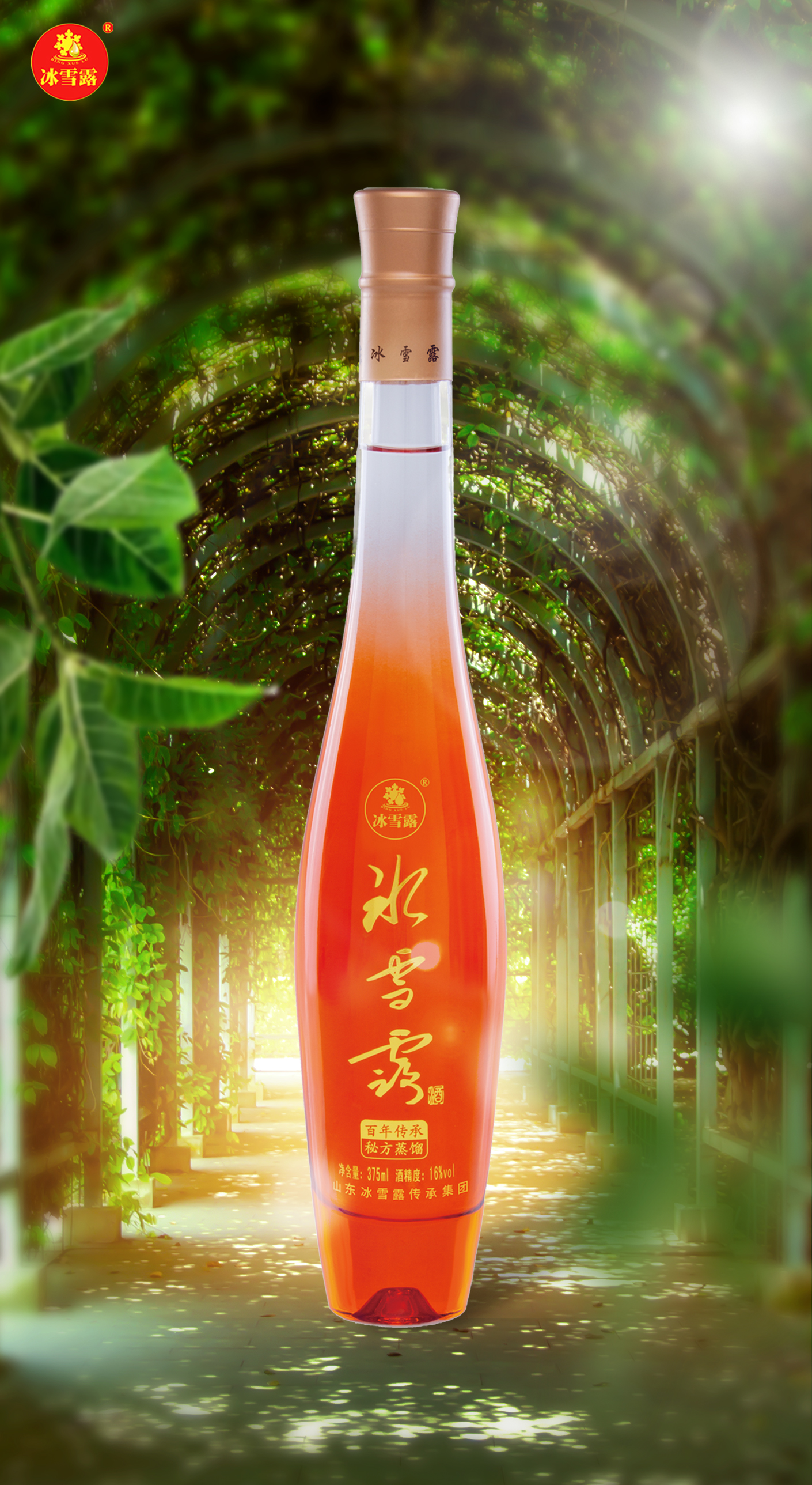 冰雪露酒带你领略喜怒哀乐